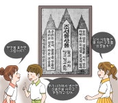 재미있는 초등역사 < 우리역사넷