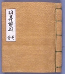 우리역사넷 > 한국사연대기