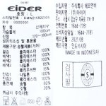 아이더(EIDER) TUBE (투베) 남성 경량 튜브 다운 자켓 - 사이즈 & 후기 | 무신사