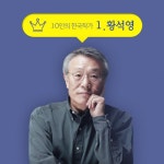 오래된 정원(상) | 황석영 - 교보문고