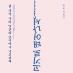 오래된 집 무너지는 거리 | 노자와 치에 - 교보문고