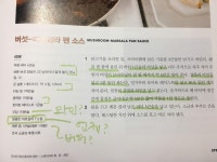 더 푸드 랩(The Food Lab) | J. Kenji Lopez-Alt - 교보문고