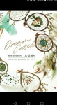 드림캐처 | 이영란 - 교보문고