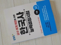2025 EBS 한국사능력검정시험: 기본 | EBS교육방송 편집부 - 교보문고