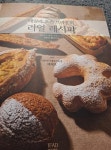 데일리 호스 브라운의 리얼 레시피 | 배재호 - 교보문고