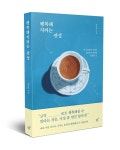 행복해지려는 관성 | 김지영 - 교보문고