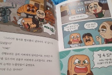 브레드 이발소: 천재이발사 등장 | 몬스터스튜디오 - 교보문고