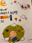 체르니 30번(스프링) | 음악서적편집실 - 교보문고