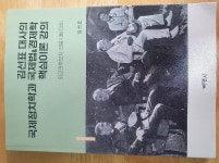 김선표 대사의 국제정치학과 국제법경제학 핵심이론 강의 | 김선표 - 교보문고