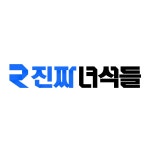 2주로 끝내는 진짜녀석들 토익스피킹 기본서 | 진짜녀석들 어학연구소 - 교보문고