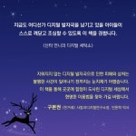 산타 언니의 디지털 세탁소 | 우미옥 - 교보문고