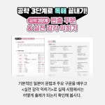 New JPT 한권으로 끝내기 600 | 이최여희 - 교보문고