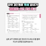 New JPT 한권으로 끝내기 600 | 이최여희 - 교보문고