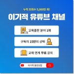 이기적 GTQ 일러스트 2급 기본서(ver.CC 2024) | 박은영 - 교보문고