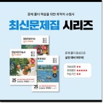 이기적 GTQ 일러스트 2급 기본서(ver.CC 2024) | 박은영 - 교보문고