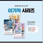 이기적 GTQ 일러스트 2급 기본서(ver.CC 2024) | 박은영 - 교보문고