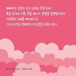 좋아서 하는 전도 | 레베카 피펏 - 교보문고