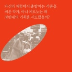 바깥 일기 | 아니 에르노 - 교보문고