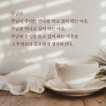만나 집사의 큐티 감사 일기 | 홍애경 - 교보문고