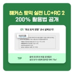 해커스 토익 실전 LC+RC 2(모의고사+해설집) | 해커스 어학연구소 - 교보문고
