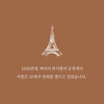 생명을 만드는 물질 | 기시모토 야스시 - 교보문고