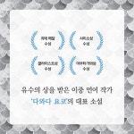 목욕탕 | 다와다 요코 - 교보문고