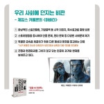 영화 속 인문학 | 김윤태 - 교보문고