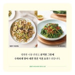 집밥이 초대 요리로 빛나는 순간 | 윤지영 - 교보문고