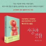 사랑과 결함 | 예소연 - 교보문고