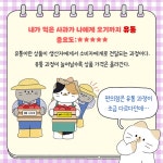 편의점에서 경제도 파나요? | 정연숙 - 교보문고