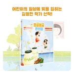몽글몽글 편의점 | 김영진 - 교보문고
