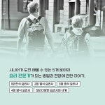 요리 전문가 The Job! | 시니어TheJob연구소 - 교보문고