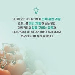 요리 전문가 The Job! | 시니어TheJob연구소 - 교보문고