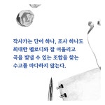 작사와 썸타기! 그니까 작사가 뭐냐면 | 안영주 - 교보문고