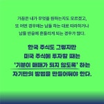 경제는 모르지만 미국 주식은 하고 싶어 | 김인오 - 교보문고