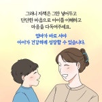 놓치는 아이 심리 다독이는 부모 마음 | 김영아 - 교보문고