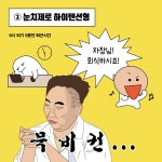 출근이 두렵다면, MBTI | 조수연 - 교보문고