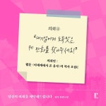 당신의 미래를 세탁해드립니다 | 정욱 - 교보문고