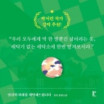 당신의 미래를 세탁해드립니다 | 정욱 - 교보문고