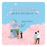 블라섬 셰어하우스 | 은상 - 교보문고