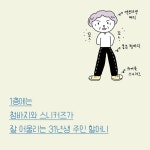 갈월동 반달집 동거기 | 정송이 - 교보문고