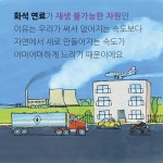 공장식 농장, 지구가 아파요! | 데이비드 웨스트 - 교보문고