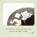 모 이야기 | 최연주 - 교보문고