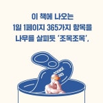 과학잡학사전 통조림: 일반과학편 | 사마키 다케오 - 교보문고