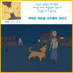 지우헤어 | 안단테 - 교보문고