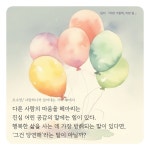 어떤 그림책, 어떤 쉼 | 김혜숙 - 교보문고