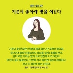 병에 걸려도 잘 사는 법 | 김영길 - 교보문고