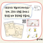 문해력 쑥쑥, 또냥이의 책놀이터 | 김지영 - 교보문고