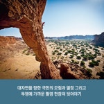 거기, 그곳에: 세상 끝에 다녀오다 | 지미 친 - 교보문고