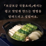 보글보글 국물요리 | 류지현 - 교보문고